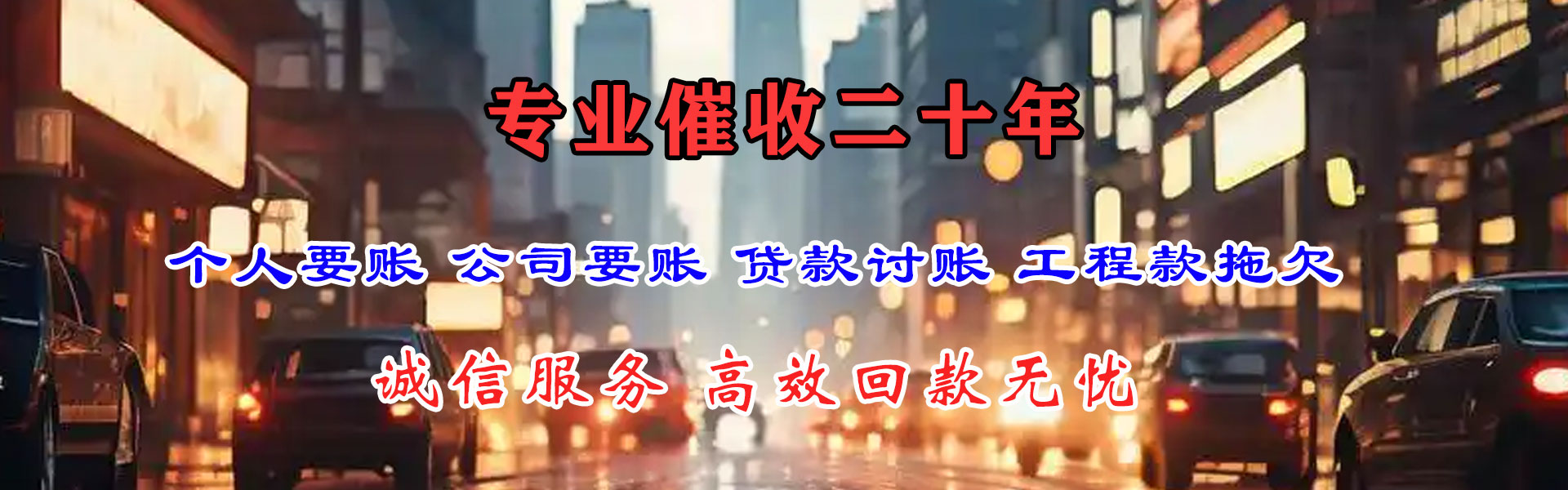 宝山清债公司