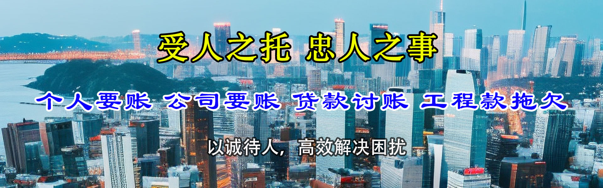 宝山讨债公司